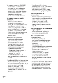 Страница 72