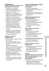 Страница 73