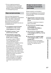 Страница 77