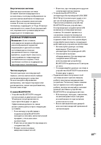 Страница 81