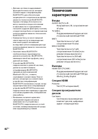 Страница 82