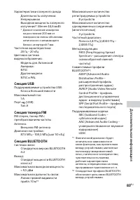 Страница 83