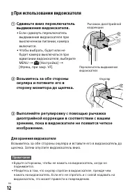Страница 12