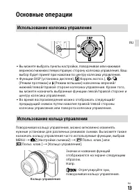 Страница 13