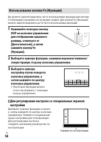 Страница 14