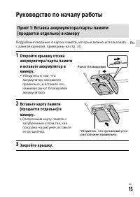 Страница 15