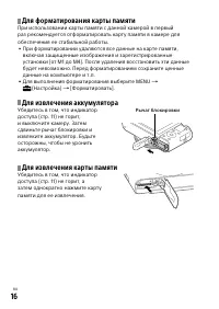 Страница 16