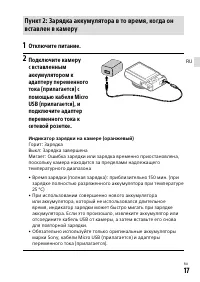 Страница 17