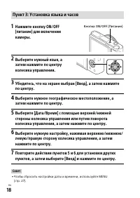 Страница 18