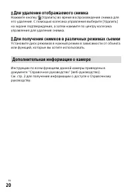 Страница 20