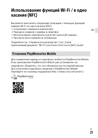 Страница 21