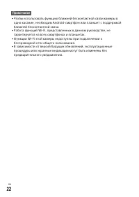 Страница 22