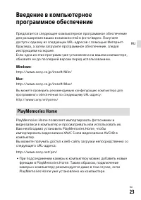 Страница 23
