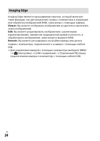 Страница 24