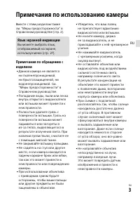Страница 3