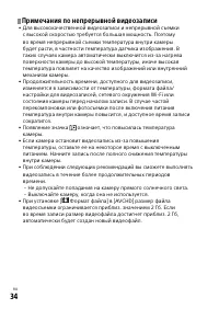 Страница 34