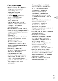 Страница 37