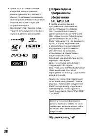 Страница 38