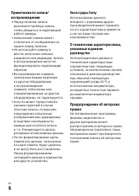 Страница 6