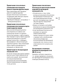Страница 7
