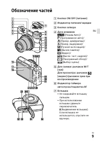 Страница 9