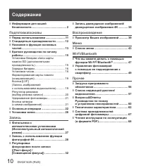 Страница 10