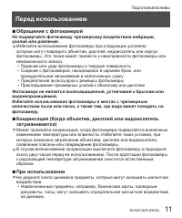 Страница 11