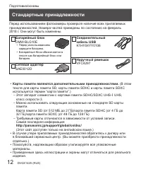 Страница 12