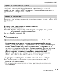 Страница 17