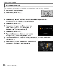 Страница 18