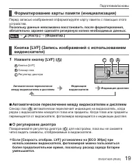 Страница 19