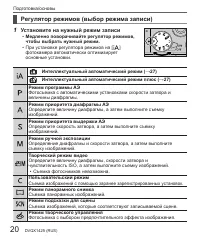 Страница 20