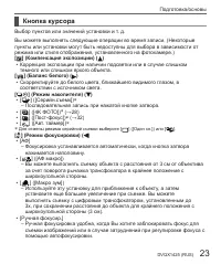 Страница 23