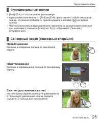 Страница 25