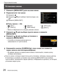 Страница 26