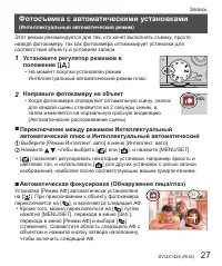 Страница 27
