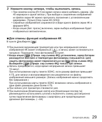 Страница 29