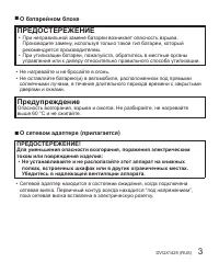 Страница 3