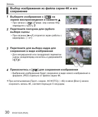 Страница 30