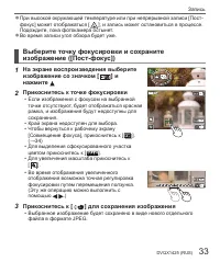 Страница 33