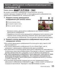 Страница 35