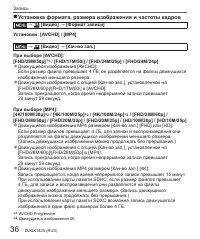 Страница 36