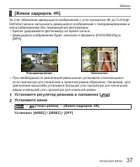 Страница 37