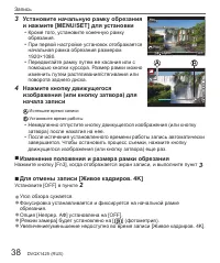 Страница 38