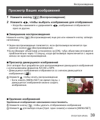 Страница 39