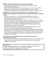 Страница 4