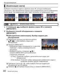 Страница 40