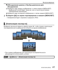 Страница 41