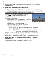 Страница 42