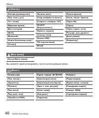 Страница 46